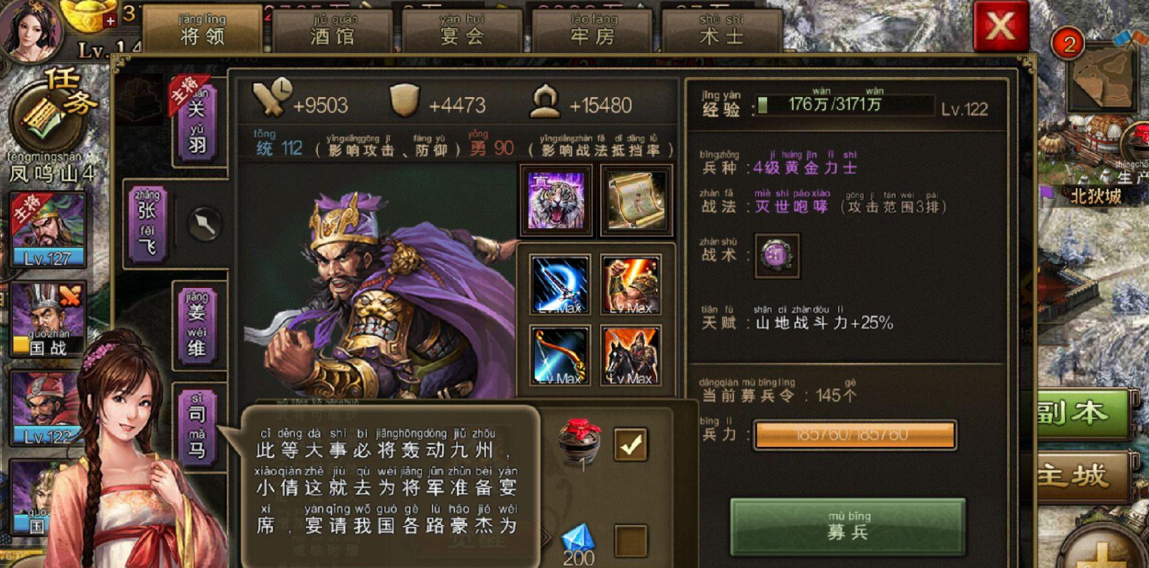 攻城掠地功高礼重4有什么