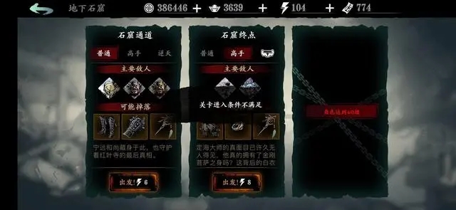 影之刃3究极符印在哪里