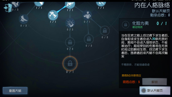 第五人格随从买谁好点