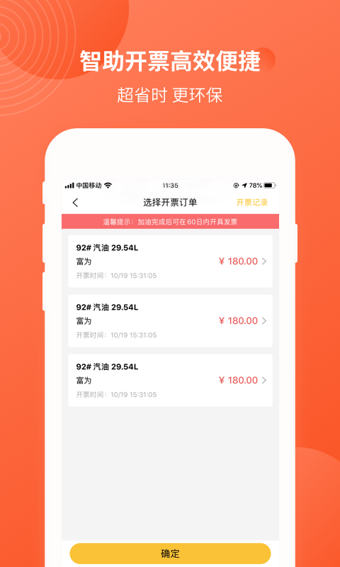 中油优途截图2