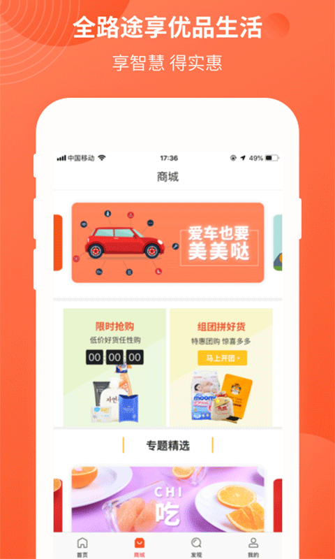 中油优途截图1