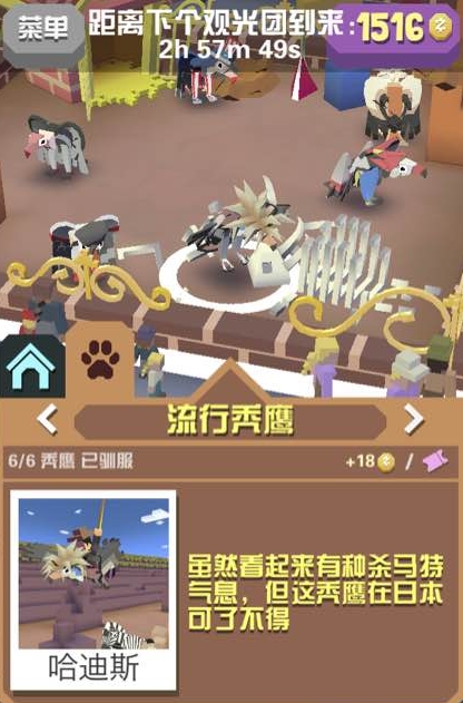 疯狂动物园拯救濒危物种怎么开启