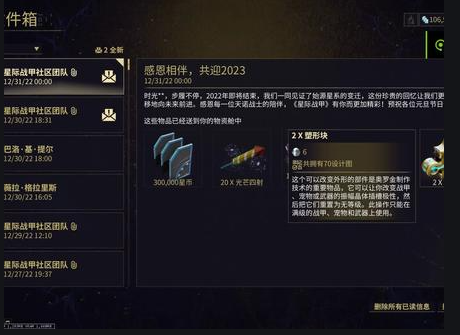 星际战甲主线任务在哪里