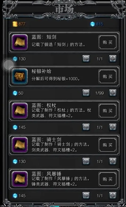 地下城堡2壁炉村在哪里