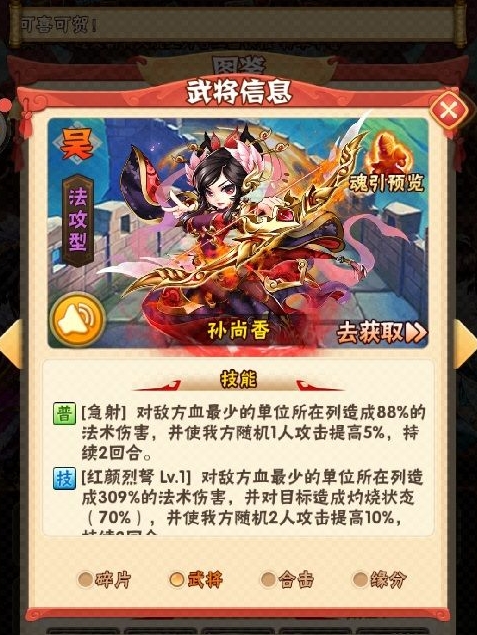 少年三国志群雄用什么装备