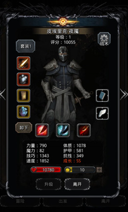 地下城堡2攻略装备怎么获得