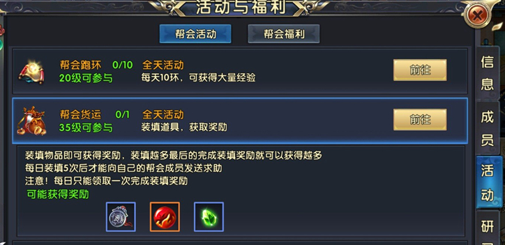 卧虎藏龙gm如何给道具刷属性