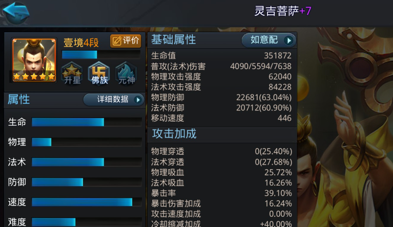 乱斗西游九灵元圣出什么6