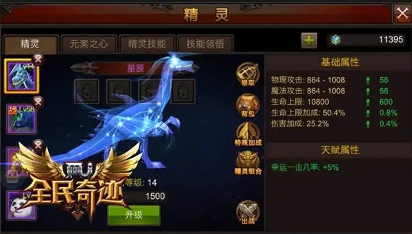 全民奇迹2怎么卖装备