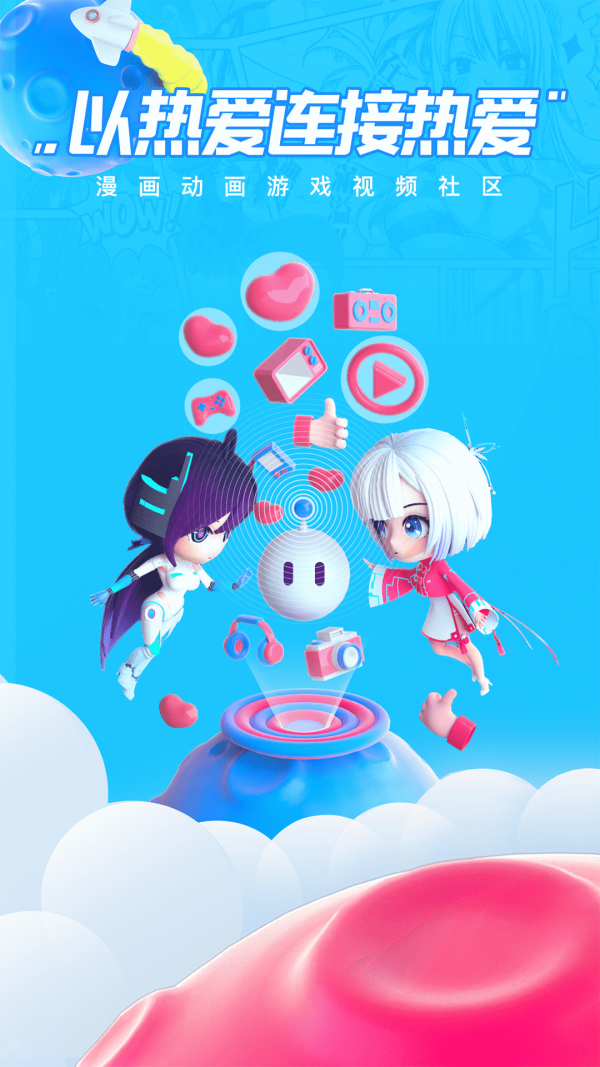 截图3