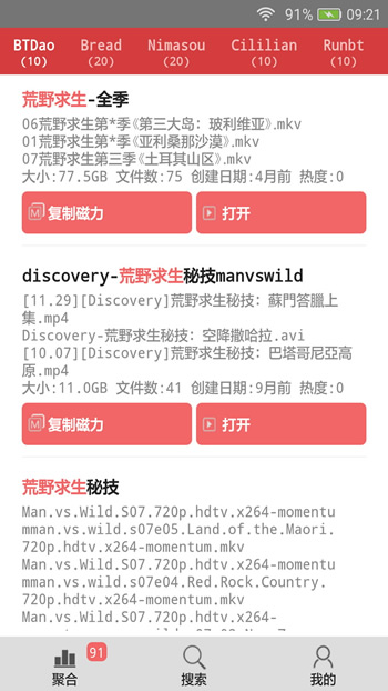 磁力全聚合-01