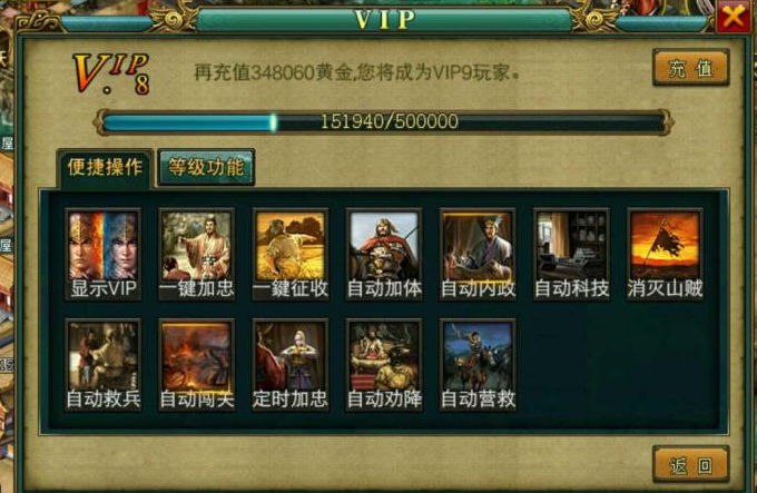 帝王三国攻骑怎么玩