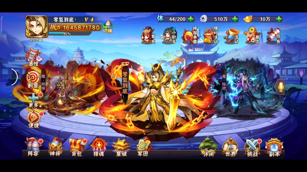 放开那三国3选择什么国家