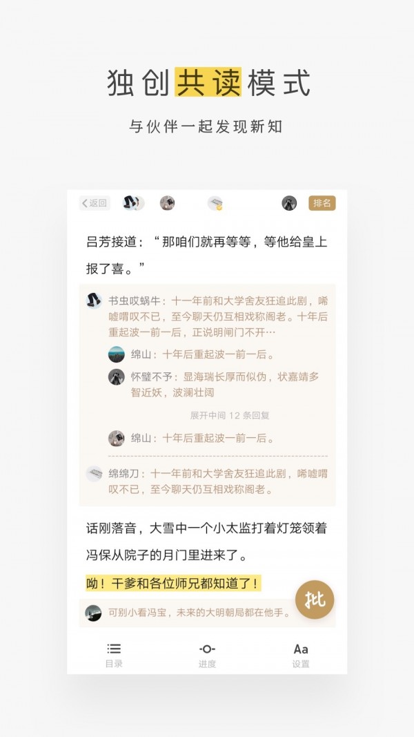 网易读书下载_网易读书正式版下载-2