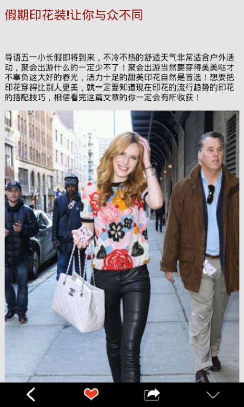 时尚大百科截图3