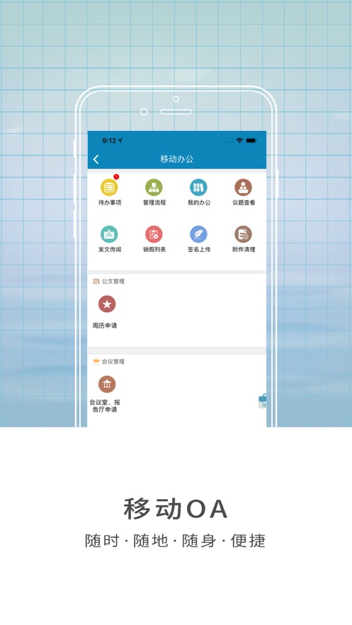 智慧山中医截图1