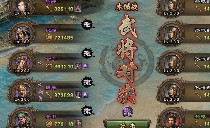 攻城掠地中如何过薛莹