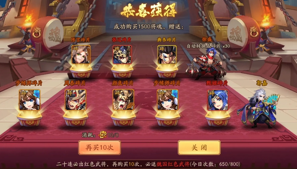 少年三国志2群雄选什么神兽