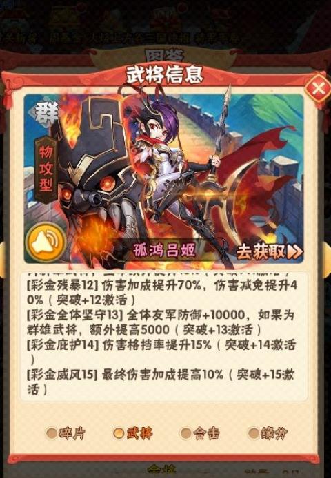 少年三国志冰淇淋怎么得
