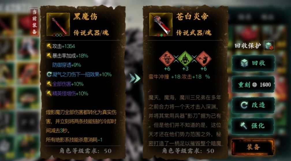 影之刃3怎样开启奥义技能