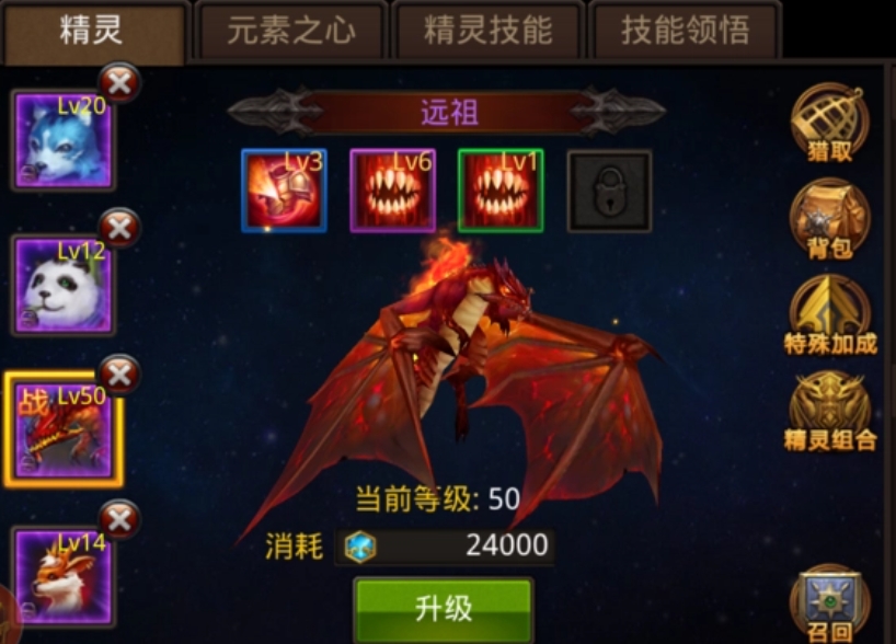 全民奇迹mu三转吃什么药