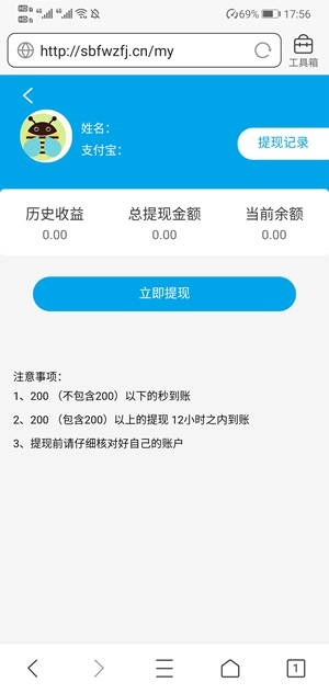 云信截图1