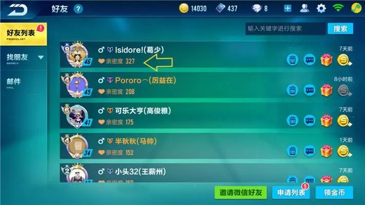 qq飞车情侣关系怎么解除