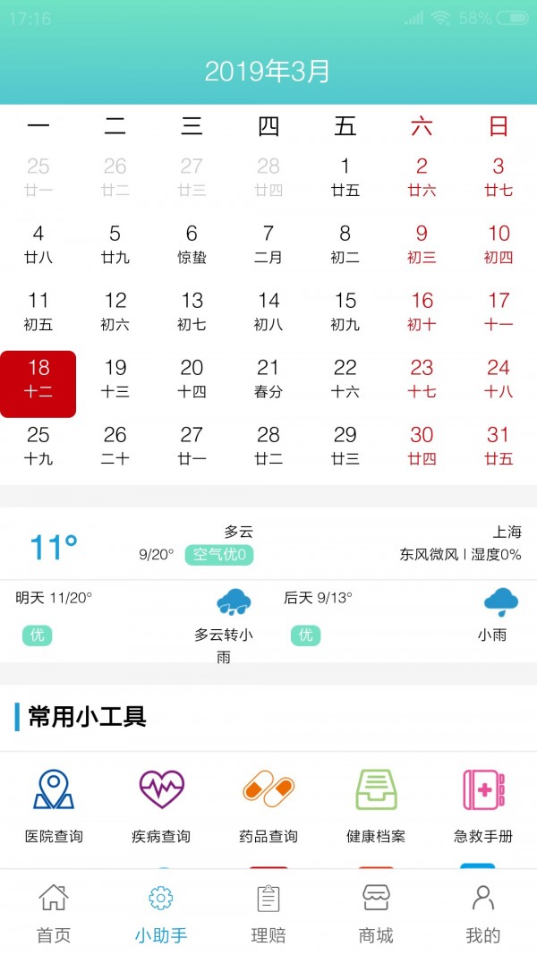 秀健截图1