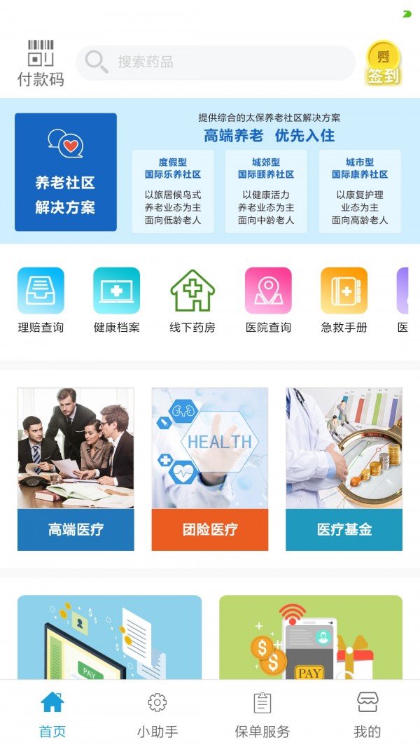 秀健截图2