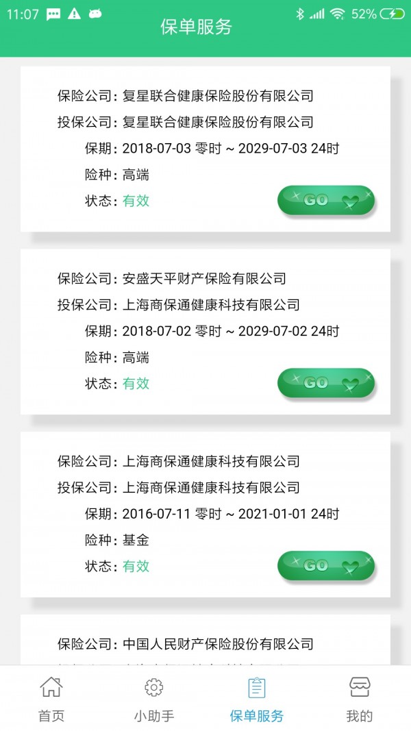 秀健截图3