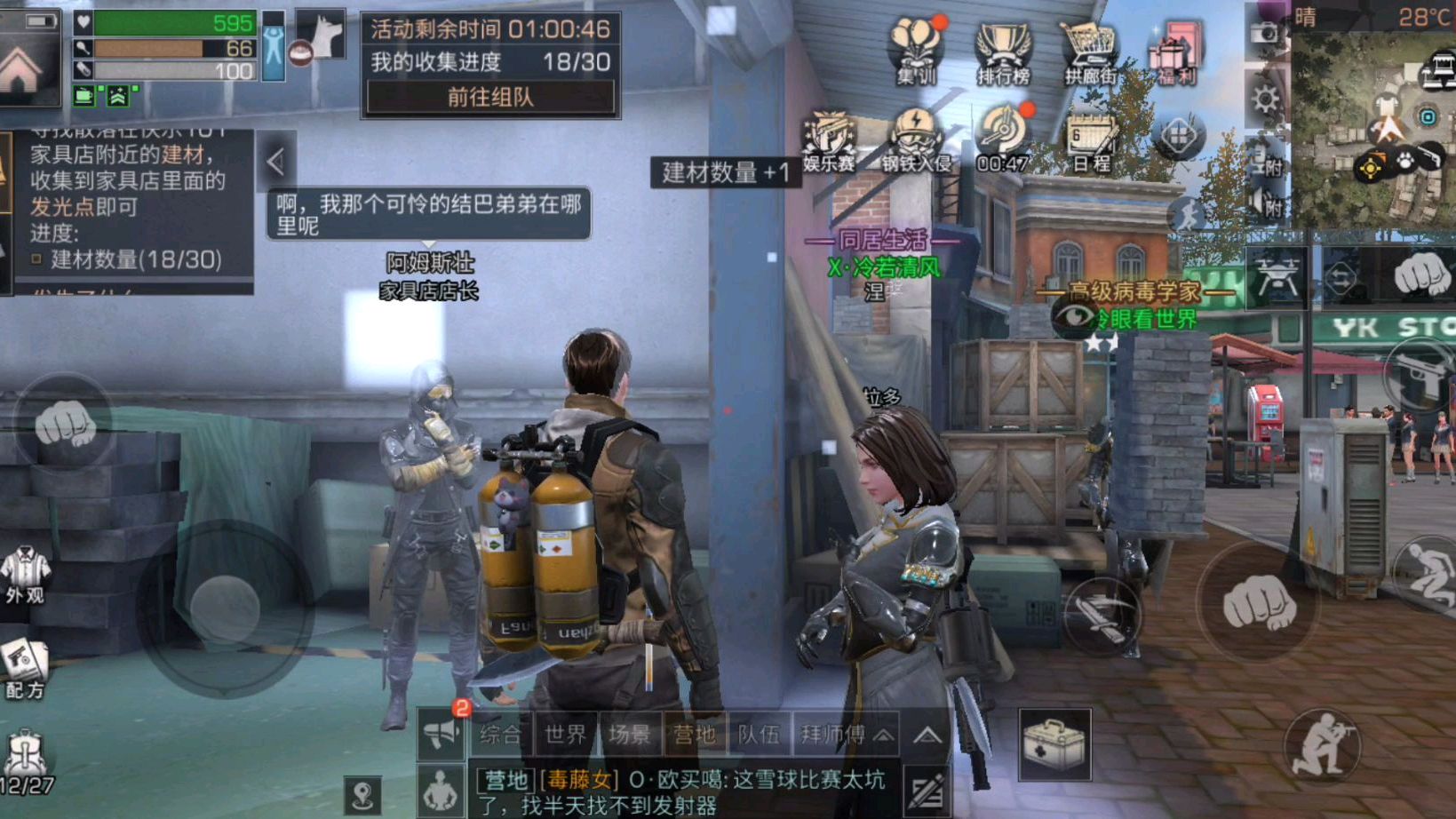 明日之后新手教程101任务怎么玩