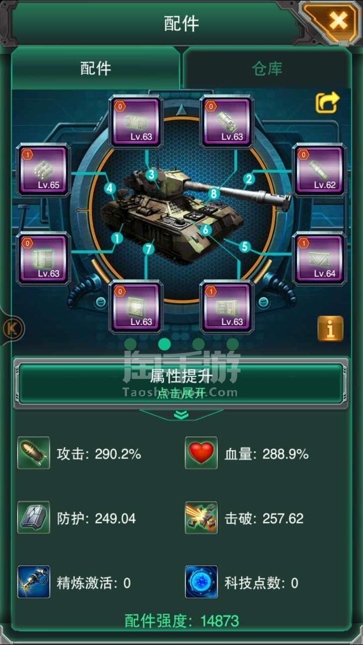 坦克风云战车的载重怎么长