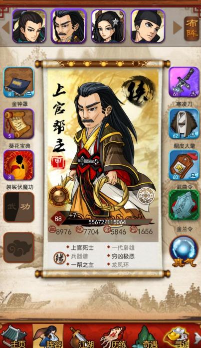 大掌门vip每天买多少精力丹