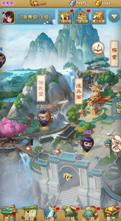 大掌门vip每天买多少精力丹