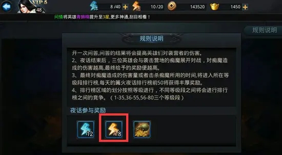 乱斗西游篝火有什么用