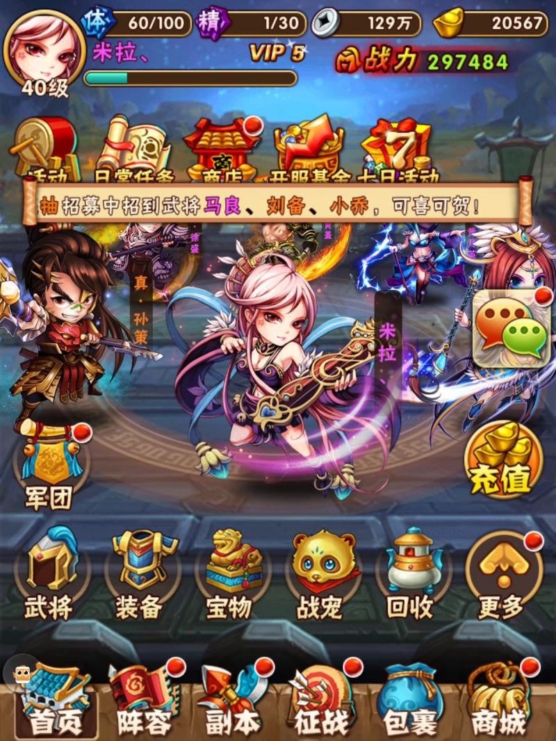 少年三国志终极神兵怎么得