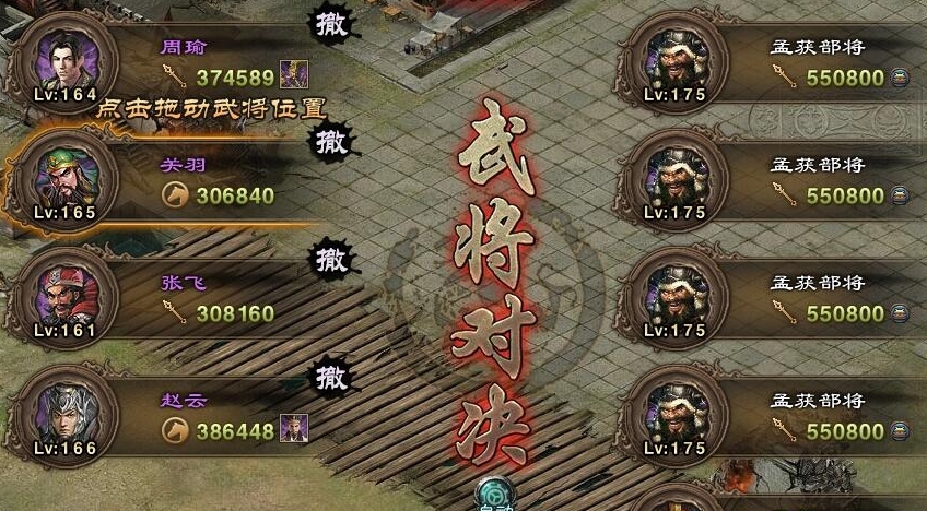 攻城掠地怎么先用觉醒酒
