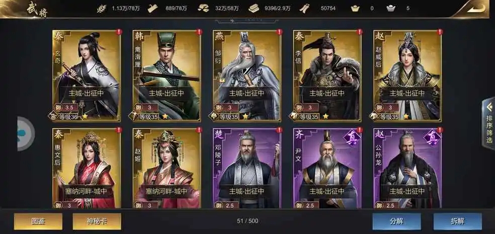 大秦帝国武将孙武厉害吗