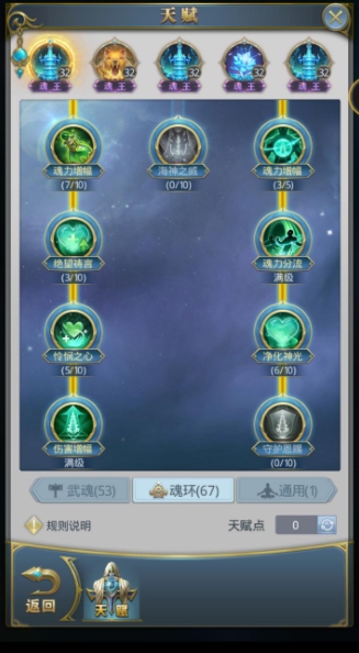 斗罗大陆鹊桥异闻录怎么打
