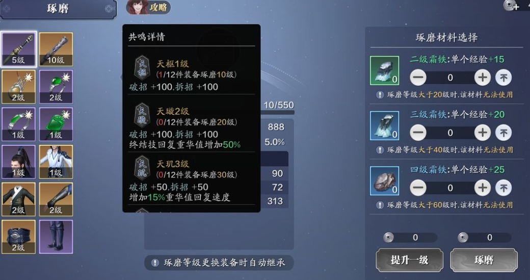 秦时明月手游灵妖怎么分解