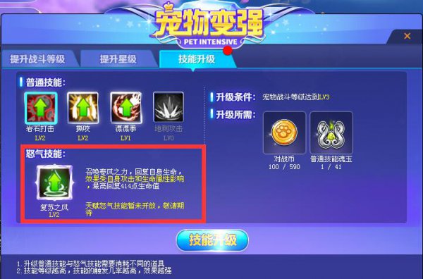 qq飞车怎么换技能