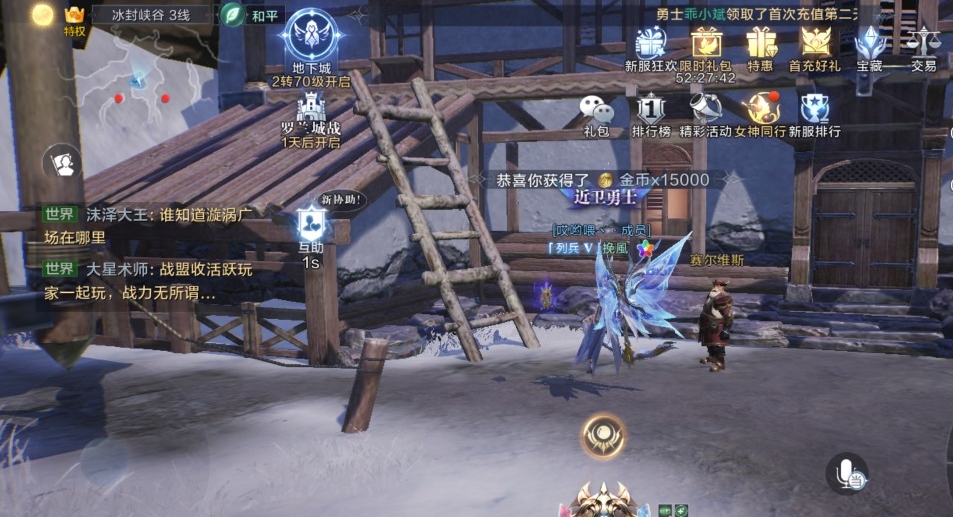全民奇迹2宝箱在哪 全民奇迹2宝箱在哪