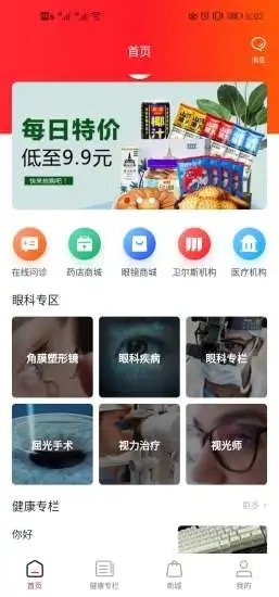 截图3