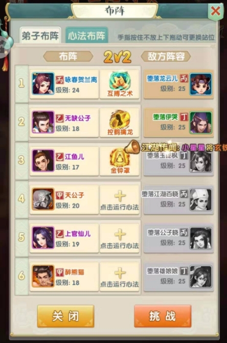 大掌门上山扣除多少