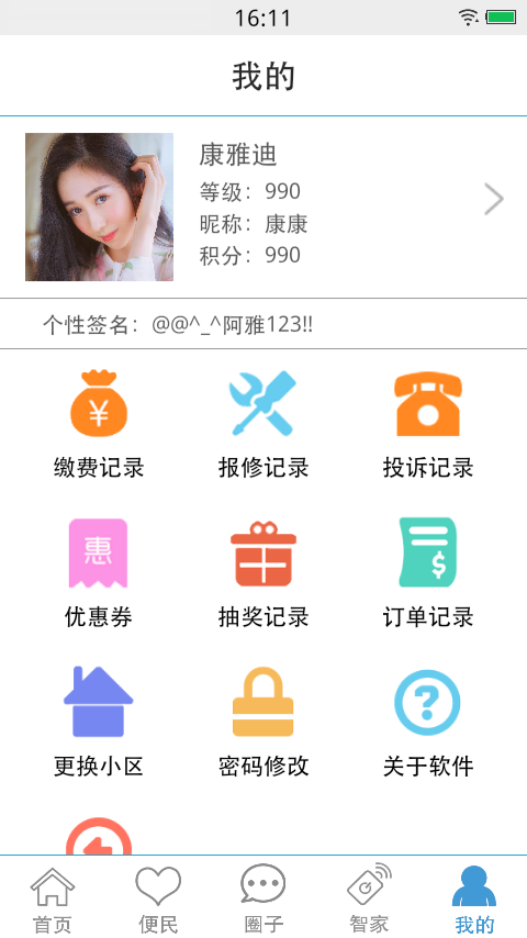 周边生活