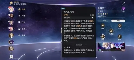 星穹铁道忘却之庭光锥选哪个