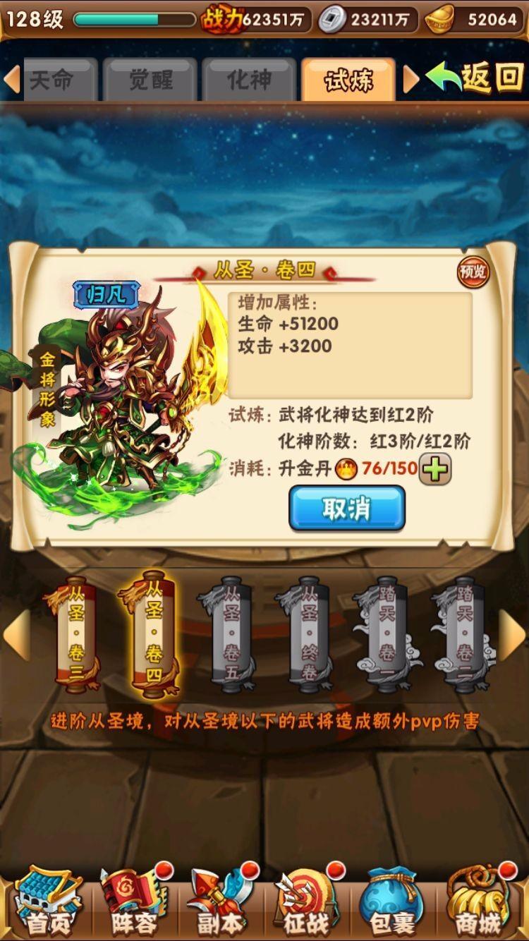 少年三国志11怎样升级
