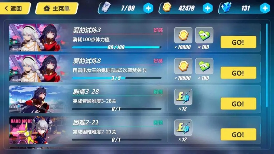 崩坏3指挥训练室在哪