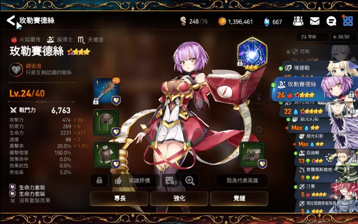 第七史诗火女主技能怎么加点