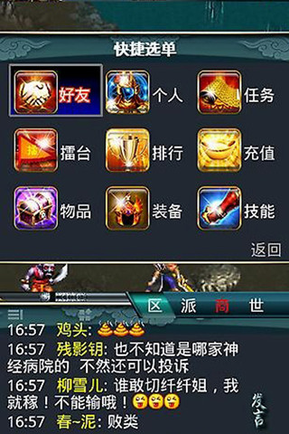 西游记ol截图1
